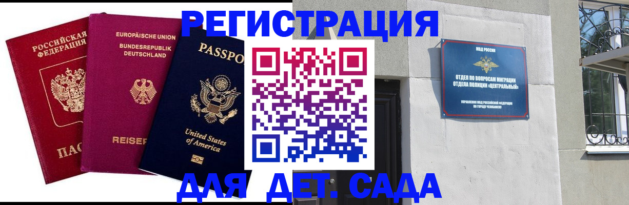 прописка поиск в Уссурийске